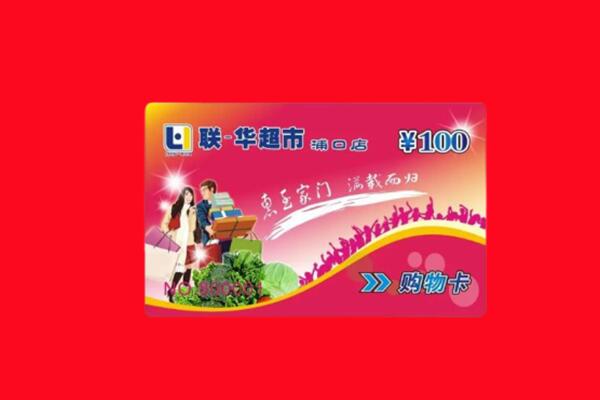 哈尔滨市宾县回收购物卡